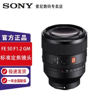 SONY 索尼 FE 50mm F1.2 GM G大师镜头 (SEL50F12GM) 卡色G-MC UV