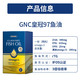  GNC 健安喜 皇冠97鱼油软胶囊 60粒　