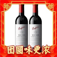 Penfolds 奔富 BIN389赤霞珠干红葡萄酒 750ml*2瓶(年份随机)