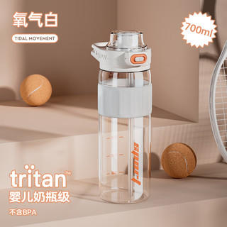 炊大皇 塑料水杯大容量tritan健身便携刻杯氧气白 700ml