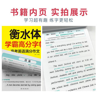 自选24衡水体英文字帖学霸高分字帖英语高中词汇3500乱序