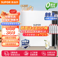 SUPOR 苏泊尔 DU2U3 超滤净水器