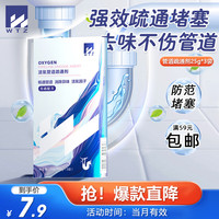 WTZ管道疏通剂25g*3袋 通下水道疏通剂强力溶解粉防堵除臭去味