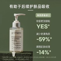 PRIMERA/芙莉美娜去角质清洁调理凝露磨砂洁面温和啫喱脸部凝露