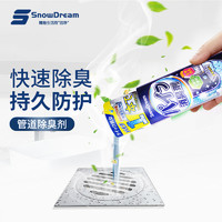 SnowDream日本下水道管道除臭剂厨房厕所卫生间马桶地漏去异味反味500ml