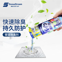 SnowDream日本下水道管道除臭剂厨房厕所卫生间马桶地漏去异味反味500ml