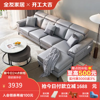 QuanU 全友 家居现代简约科技布沙发客厅可调节头枕带贵妃榻沙发(左2+右2+脚凳)