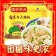 湾仔码头 上海菜肉大馄饨 青菜香菇猪肉味 30只 600g