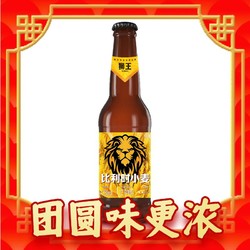 YANJING BEER 燕京啤酒 狮王 比利时精酿啤酒 330ml*12瓶