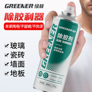 GREENER 绿林 除胶剂 450ml