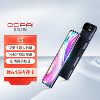 DDPAI 盯盯拍 Mola E5 行车记录仪