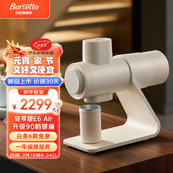 Barsetto 百胜图E6Air专业咖啡磨豆机电动SSP刀盘手冲意式研磨机 米白色（基础刀盘）