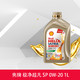 Shell 壳牌 机油 极净超凡喜力0W-20 1L天然气全合成发动机油API SP