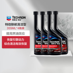 Chevron 雪佛龙 特劲系列 TCP 燃油系统清洁剂 355ml*4瓶