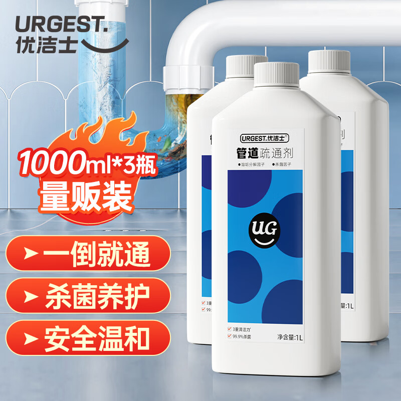 优洁士 管道疏通剂  疏通凝胶 1000ml*3瓶