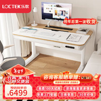 Loctek 乐歌 iE7 儿童智能升降书桌 120*70*120cm