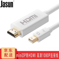 JASUN 佳星 捷顺（JASUN)Mini DP转HDMI转换线 2米 迷你Displayport高清转换线 雷电迷你dp 电视显示器线 JS-130