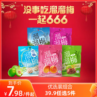 LIUM 溜溜梅 优选装120g青梅梅子