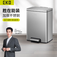 EKO垃圾桶 脚踩开盖家用商用大号不锈钢大容量 9361雅钢 12L