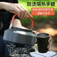 飒迪麦 便携式户外烧水壶露营锅具炊具明火煮水野炊茶壶野营用品泡茶专用