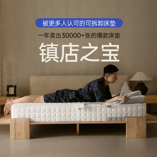 栖作 xizuo mattress 栖作 坚果π 护脊海绵床垫