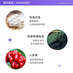 SHANGPREE 香蒲丽 红绿眼膜减淡眼袋干纹黑眼框紧实红绿海藻眼贴