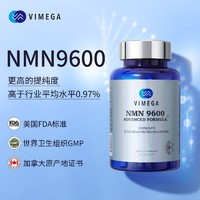 vimega 加拿大VIMEGA维美嘉NMN 9600 β-烟酰胺单核苷酸 补充剂 60粒装