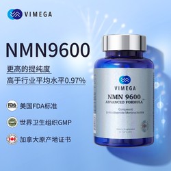vimega 加拿大VIMEGA维美嘉NMN 9600 β-烟酰胺单核苷酸 补充剂 60粒装
