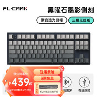 FL·ESPORTS 腹灵 MK870 蓝牙/2.4G/有线三模客制化机械键盘侧刻键盘 三模黑曜石-墨影 TTC快银轴V2