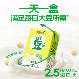 银鹭 ai爱豆破壁0香精低糖膳食纤维豆奶营养早餐奶蛋白饮料250ml*6