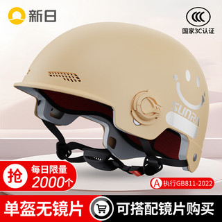 3C认证电动车头盔【裸盔无镜片】