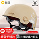 新日 SUNRA 3C认证品牌电动车头盔摩托车电瓶车男女半盔夏季帽四季通用A类新国标 卡其色3C头盔