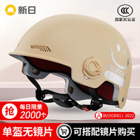 新日 SUNRA 3C认证电动车头盔 1个