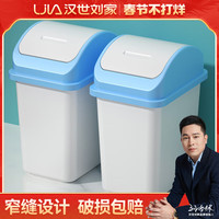 汉世刘家2个装垃圾桶家用带盖厕所卫生间厨房卧室客厅有盖大号翻盖纸篓