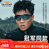 OUTDO 高特 运动眼镜（OUTDO）高特跑步眼镜男款女专用马拉松专业变色冠军何杰同款 67012-C028