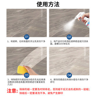 巨奇严选 瓷砖除蜡清洁剂拖木地板大理石地砖去污清洗剂抛光去蜡水剂