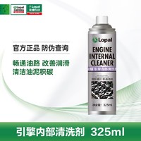 LOPAL 龙蟠 3ECARE 引擎清洗抗磨养护剂 换油使用 引擎清洗保护清洗剂