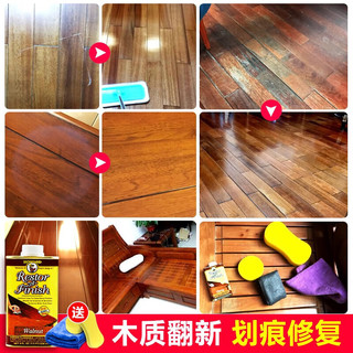 HOWARD美国实木翻新釉木质地板划痕修复剂家具褪色烫伤上色抛光液打蜡油 6号 红木色
