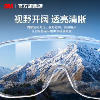 3M 包邮：3M 护目镜防护眼镜防尘透气劳保防飞溅骑行防风沙灰尘透明平光男女 1611HC护目镜赠送眼镜袋