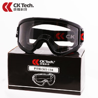 CK-Tech 成楷科技 护目镜防护眼镜骑行防尘防风沙眼罩劳保防飞溅打磨防风镜运动摩托