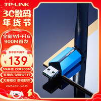 TP-LINKWiFi6免驱900M usb无线网卡 外置高增益 台式机笔记本电脑wifi接收器发射器 TL-XDN7000H