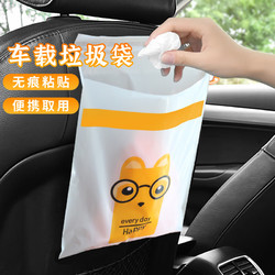 jing hui si chuang 京惠思创 车载垃圾袋学生课桌清洁袋24*30cm 60只卡通创意一次性收纳袋