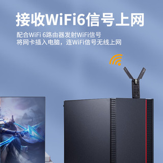 纽曼（Newmine）AX5400WiFi6无线网卡USB台式机笔记本5400M三频5G 6G笔记本电脑wifi接收发射器