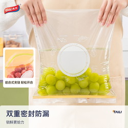 TAILI 太力 食品级保鲜袋自封袋加厚家用冷冻多功能冰箱收纳袋密封袋