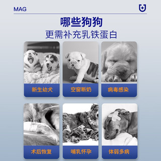 【300mg/粒】MAG天然乳铁蛋白狗狗 布拉迪益生菌犬预防鼻支有助提升免疫 60粒 浓缩天然乳铁蛋白（犬用）