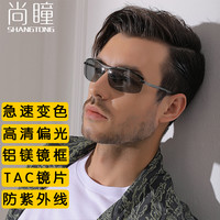 尚瞳男女开车驾驶司机太阳镜高清偏光墨镜防眩光防紫外线遮阳镜 2.枪框变色灰片-赠镜盒镜布镜袋