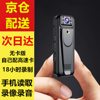  梓润 18小时录像录音直录 手持式会议记录仪