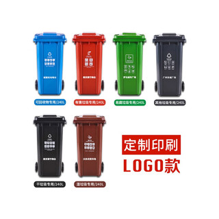 户外环卫垃圾桶加厚小区物业分类桶商用大号垃圾桶带盖 120L加厚+盖+轮 -默认绿色