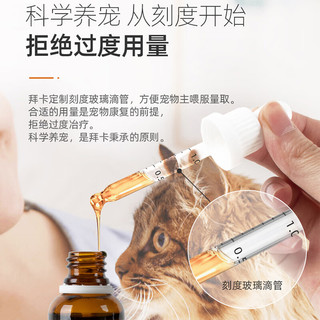 拜卡（belcol）肥仔水糖萜素溶液 猫咪增肥发腮宠物狗狗挑食厌食防应激调节免疫功能