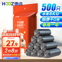 惠造点断垃圾袋平口加厚45*50cm500只量贩装中小号黑色厨余家用办公室 ❤量贩装❤平口45*50cm*500只